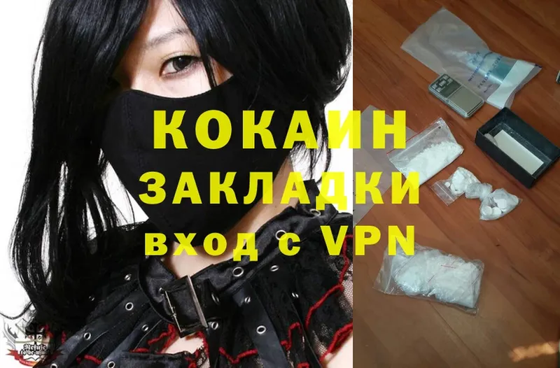 Cocaine VHQ  как найти закладки  Ельня 