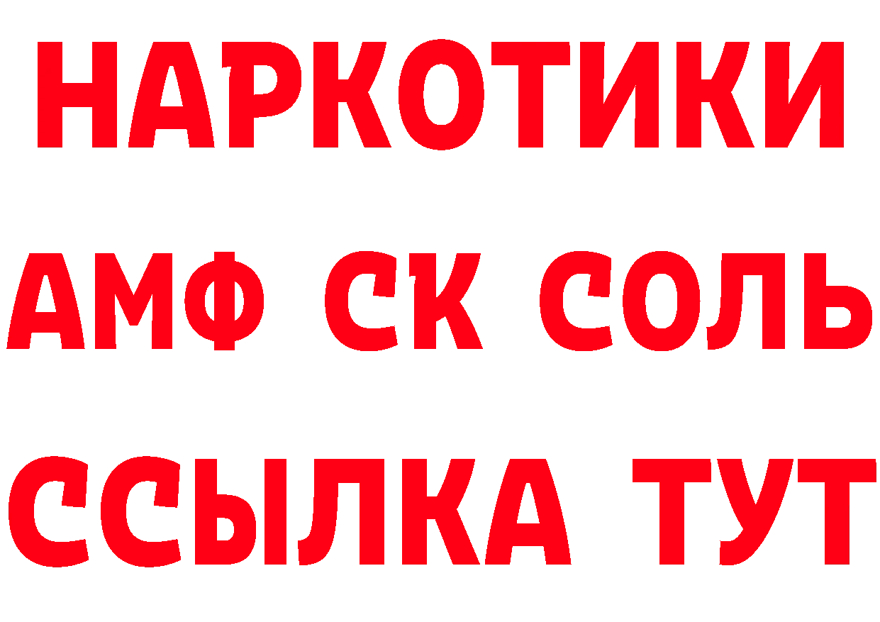 КЕТАМИН VHQ как зайти дарк нет мега Ельня